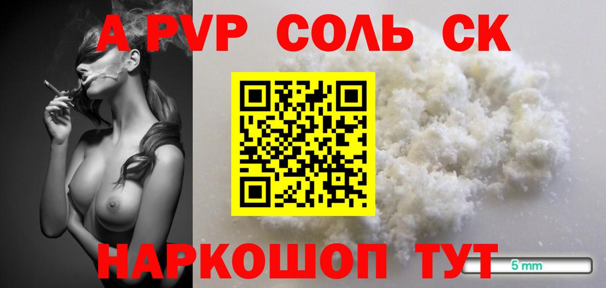 Alpha PVP Crystall Черняховск