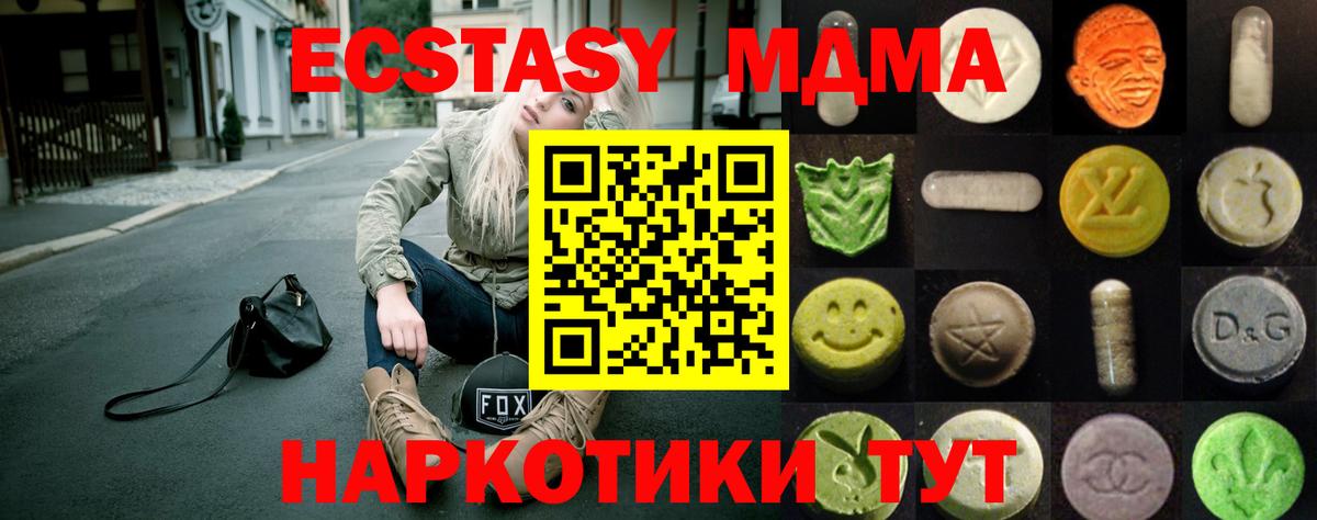 Ecstasy  Вход с VPN  Черняховск  Экстази диски 