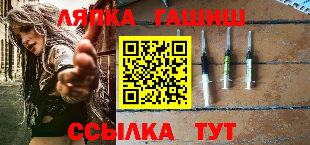 Черняховск  ГАШ VHQ  ГАШИШ убойный  Вход с VPN 