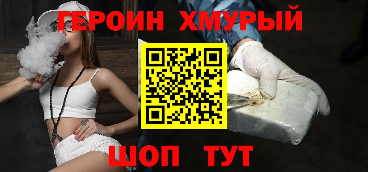 Черняховск  Героин афганец  Вход с VPN 