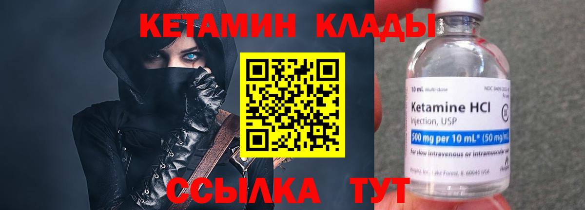 Черняховск  Кетамин VHQ  blacksprut ONION  Вход с VPN 