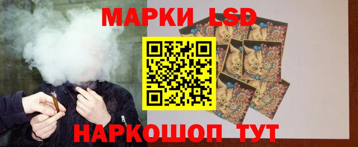 LSD-25 экстази кислота Черняховск