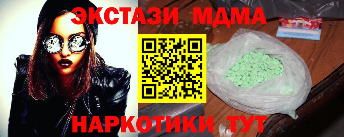 МДМА VHQ  Вход с VPN  Черняховск 