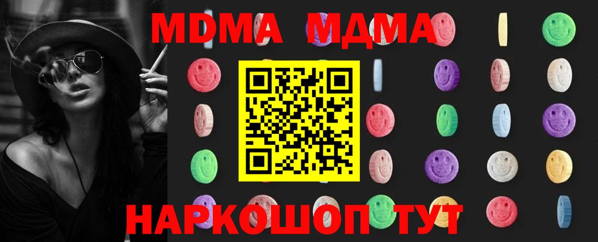 ГАШИШ  ГАШИШ  МЕФ   Экстази  Черняховск  Вход с VPN  Каннабис  MDMA 