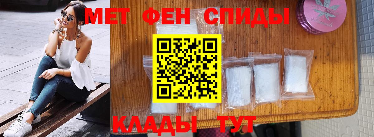 Первитин кристалл Черняховск