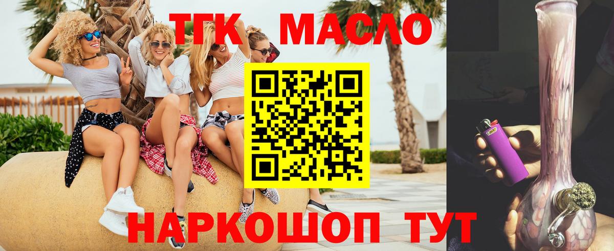 магазин    ТГК THC oil  Вход с VPN  ТГК THC oil  Черняховск 