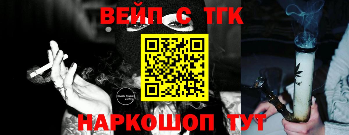 Дистиллят ТГК гашишное масло Черняховск