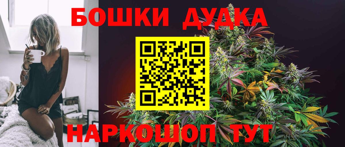 Бошки Шишки AK-47  Бошки Шишки AK-47  Каннабис конопля  Марихуана семена  Вход с VPN  Черняховск 